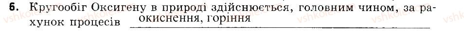 7-himiya-ov-grigorovich-2015-zoshit-dlya-kontrolyu-znan--blits-kontrol-blits-kontrol-7-variant-1-6.jpg