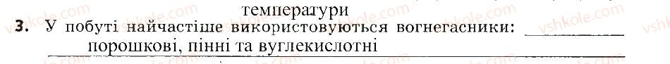 7-himiya-ov-grigorovich-2015-zoshit-dlya-kontrolyu-znan--blits-kontrol-blits-kontrol-7-variant-2-3.jpg