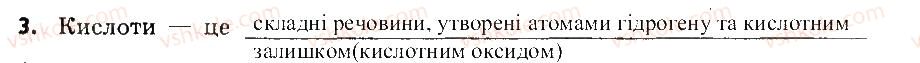7-himiya-ov-grigorovich-2015-zoshit-dlya-kontrolyu-znan--blits-kontrol-blits-kontrol-8-variant-2-3.jpg