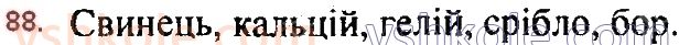 7-himiya-pp-popel-ls-kriklya-2020--rozdil-1-pochatkovi-himichni-ponyattya-13-prosti-rechovini-metali-i-nemetali-88.jpg