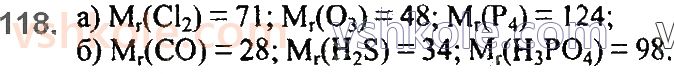 7-himiya-pp-popel-ls-kriklya-2020--rozdil-1-pochatkovi-himichni-ponyattya-17-vidnosna-molekulyarna-masa-118.jpg