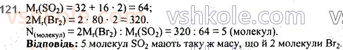 7-himiya-pp-popel-ls-kriklya-2020--rozdil-1-pochatkovi-himichni-ponyattya-17-vidnosna-molekulyarna-masa-121.jpg
