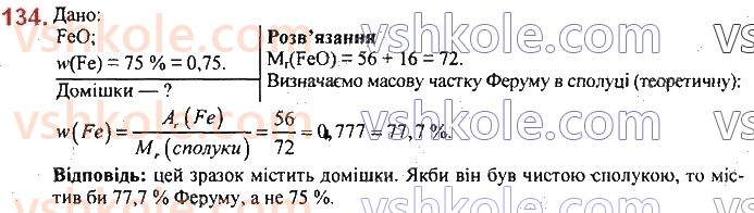 7-himiya-pp-popel-ls-kriklya-2020--rozdil-1-pochatkovi-himichni-ponyattya-18-masova-chastka-elementa-u-skladnij-rechovini-134.jpg
