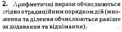 7-informatika-jya-rivkind-la-chernikova-vv-shakotko-ti-lisenko-2015--libreoffice-salc-44-vikonannya-obchislen-u-tablichnomu-protsesori-libreoffice-calc-zapitannya-dlya-povtorennya-vivchenogo-2.jpg