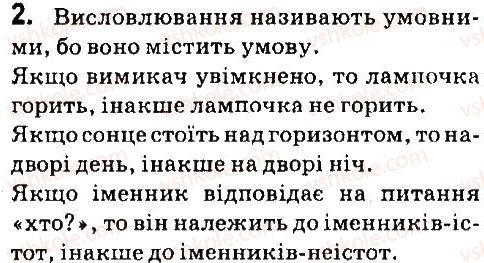 7-informatika-jya-rivkind-la-chernikova-vv-shakotko-ti-lisenko-2015--rozdil-3-algoritmi-z-povtorennyam-i-rozgaluzhennyam-33-algoritmi-z-rozgaluzhennyam-zapitannya-dlya-povtorennya-vivchenogo-2.jpg