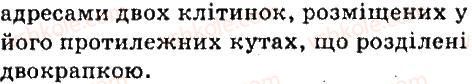 7-informatika-jya-rivkind-la-chernikova-vv-shakotko-ti-lisenko-2015--rozdil-4-tablichnij-protsesor-microsoft-office-excel-2007-41-elektronni-tablitsi-tablichnij-protsesor-microsoft-office-excel-2007-dajte-vidpovidi-na-8-rnd4679.jpg