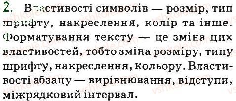 7-informatika-jya-rivkind-la-chernikova-vv-shakotko-ti-lisenko-2015--rozdil-4-tablichnij-protsesor-microsoft-office-excel-2007-43-formatuvannya-obyektiv-elektronnoyi-tablitsi-zapitannya-dlya-povtorennya-vivchenogo-2.jpg