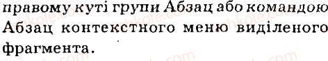 7-informatika-jya-rivkind-la-chernikova-vv-shakotko-ti-lisenko-2015--rozdil-4-tablichnij-protsesor-microsoft-office-excel-2007-43-formatuvannya-obyektiv-elektronnoyi-tablitsi-zapitannya-dlya-povtorennya-vivchenogo-3-rnd6877.jpg