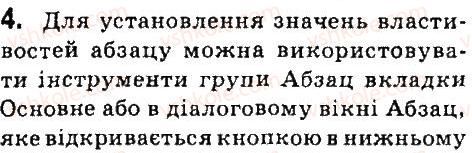 7-informatika-jya-rivkind-la-chernikova-vv-shakotko-ti-lisenko-2015--rozdil-4-tablichnij-protsesor-microsoft-office-excel-2007-43-formatuvannya-obyektiv-elektronnoyi-tablitsi-zapitannya-dlya-povtorennya-vivchenogo-4.jpg