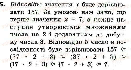 7-informatika-jya-rivkind-ti-lisenko-la-chernikova-2015--rozdil-3-algoritmi-z-povtorennyam-i-rozgaluzhennyam-31-povtorennya-tsikl-vikonajte-zavdannya-5.jpg