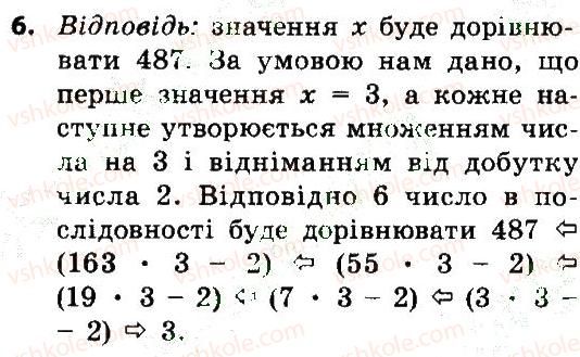 7-informatika-jya-rivkind-ti-lisenko-la-chernikova-2015--rozdil-3-algoritmi-z-povtorennyam-i-rozgaluzhennyam-31-povtorennya-tsikl-vikonajte-zavdannya-6.jpg