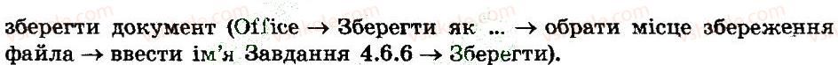 7-informatika-jya-rivkind-ti-lisenko-la-chernikova-2015--rozdil-4-tablichnij-protsesor-microsoft-office-excel-2007-46-diagrami-v-excel-2007-6-rnd4275.jpg