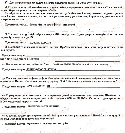 7-informatika-jya-rivkind-ti-lisenko-la-chernikova-2015-robochij-zoshit--urok-24-4.jpg