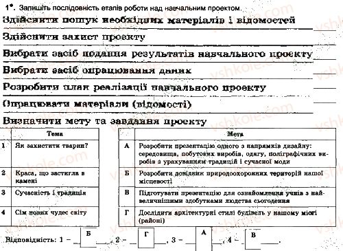 7-informatika-jya-rivkind-ti-lisenko-la-chernikova-2015-robochij-zoshit--urok-29-1.jpg
