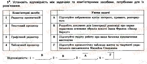 7-informatika-jya-rivkind-ti-lisenko-la-chernikova-2015-robochij-zoshit--urok-31-5.jpg