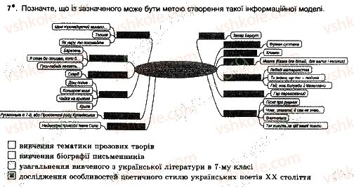 7-informatika-jya-rivkind-ti-lisenko-la-chernikova-2015-robochij-zoshit--urok-31-7.jpg