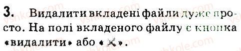 7-informatika-nv-morze-ov-barna-vp-vember-og-kuzminska-2015--rozdil-1-elektronne-listuvannya-2-nadsilannya-ta-otrimannya-elektronnih-listiv-doslidzhuyemo-3.jpg