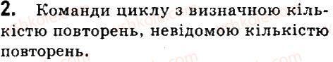 7-informatika-nv-morze-ov-barna-vp-vember-og-kuzminska-2015--rozdil-3-algoritmi-z-povtorennyam-ta-rozgaluzhennyam-13-algoritmi-iz-povtorennyami-zavdannya-2.jpg