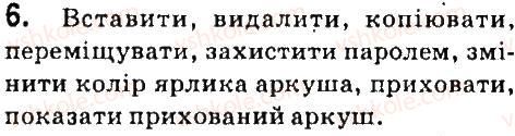 7-informatika-nv-morze-ov-barna-vp-vember-og-kuzminska-2015--rozdil-4-tablichnij-protsesor-22-redaguvannya-dannih-v-elektronnih-tablitsyah-zavdannya-6.jpg