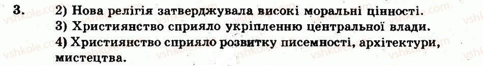 7-istoriya-ukrayini-oye-svyatokum-2011-kompleksnij-zoshit-dlya-kontrolyu-znan--tema-2-kiyivska-rus-naprikintsi-h-u-pershij-polovini-hi-st-vnutrishnya-i-zovnishnya-politika-volodimira-velikogo-variant-1-3.jpg