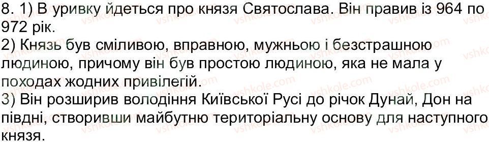 7-istoriya-ukrayini-oye-svyatokum-2015-robochij-zoshit--tematichni-otsinyuvannya-tematichne-otsinyuvannya-1-variant-3-8.jpg
