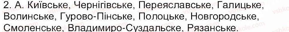 7-istoriya-ukrayini-vs-vlasov-2015-robochij-zoshit--zavdannya-zi-storinok-29-53-storinka-44-2.jpg