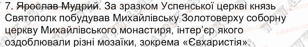 7-istoriya-ukrayini-vs-vlasov-2015-robochij-zoshit--zavdannya-zi-storinok-29-53-storinka-44-7.jpg