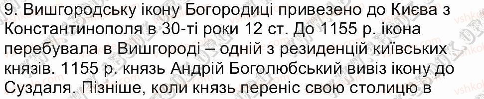 7-istoriya-ukrayini-vs-vlasov-2015-robochij-zoshit--zavdannya-zi-storinok-29-53-storinka-44-9.jpg