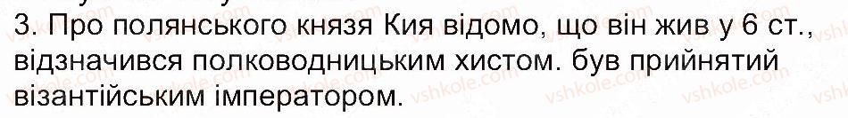 7-istoriya-ukrayini-vs-vlasov-2015-robochij-zoshit--zavdannya-zi-storinok-3-25-storinka-13-3.jpg