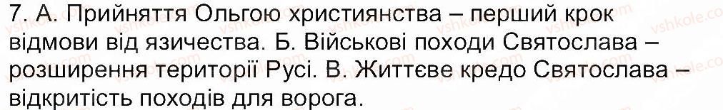 7-istoriya-ukrayini-vs-vlasov-2015-robochij-zoshit--zavdannya-zi-storinok-3-25-storinka-17-7.jpg