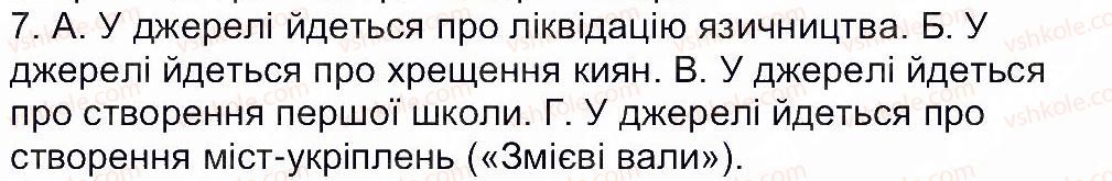 7-istoriya-ukrayini-vs-vlasov-2015-robochij-zoshit--zavdannya-zi-storinok-3-25-storinka-23-7.jpg