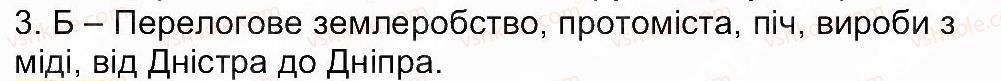 7-istoriya-ukrayini-vs-vlasov-2015-robochij-zoshit--zavdannya-zi-storinok-3-25-storinka-3-3.jpg