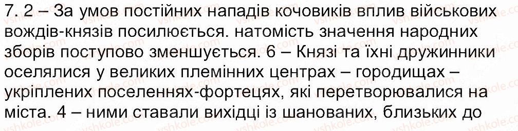 7-istoriya-ukrayini-vs-vlasov-2015-robochij-zoshit--zavdannya-zi-storinok-3-25-storinka-8-7.jpg