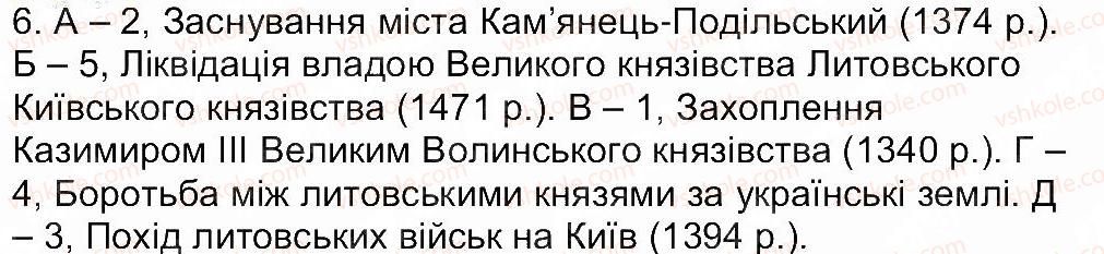 7-istoriya-ukrayini-vs-vlasov-2015-robochij-zoshit--zavdannya-zi-storinok-56-74-storinka-65-6.jpg