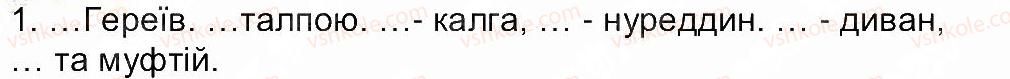 7-istoriya-ukrayini-vs-vlasov-2015-robochij-zoshit--zavdannya-zi-storinok-56-74-storinka-68-1.jpg