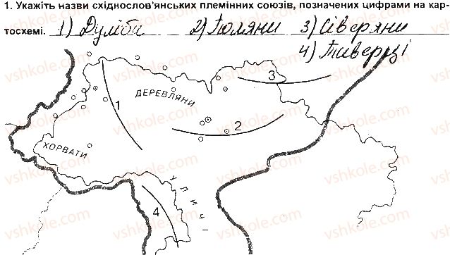 7-istoriya-ukrayini-vs-vlasov-2015-zoshit-dlya-kontrolnih-i-praktichnih-robit--tematichni-kontrolni-roboti-tkr-1-variant-1-1.jpg