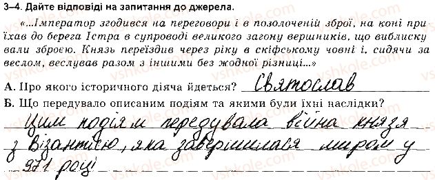 7-istoriya-ukrayini-vs-vlasov-2015-zoshit-dlya-kontrolnih-i-praktichnih-robit--tematichni-kontrolni-roboti-tkr-1-variant-1-3.jpg