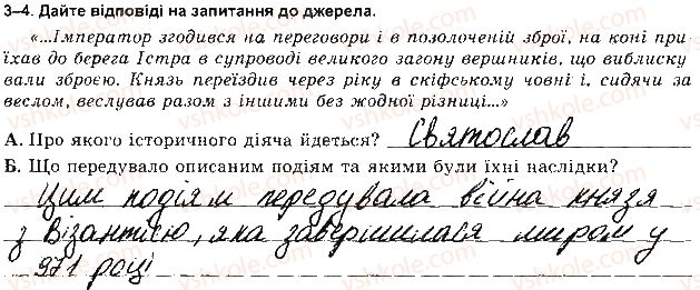 7-istoriya-ukrayini-vs-vlasov-2015-zoshit-dlya-kontrolnih-i-praktichnih-robit--tematichni-kontrolni-roboti-tkr-1-variant-1-4.jpg