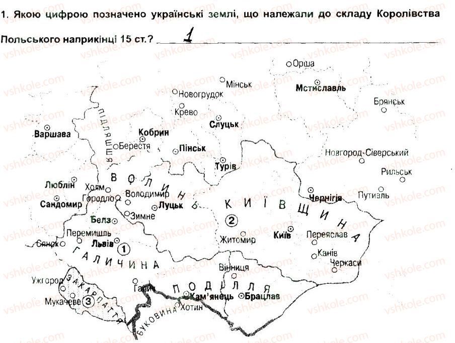 7-istoriya-ukrayini-vs-vlasov-2015-zoshit-dlya-kontrolnih-i-praktichnih-robit--tematichni-kontrolni-roboti-tkr-5-variant-2-1.jpg