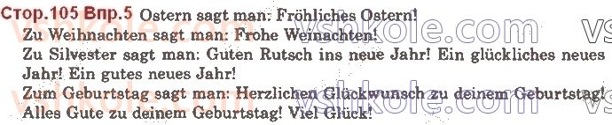7-nimetska-mova-si-sotnikova-2020-3-rik-navchannya--lektion-6-feste-und-bruche-st-42-lieblingsfeste-стор105впр5.jpg