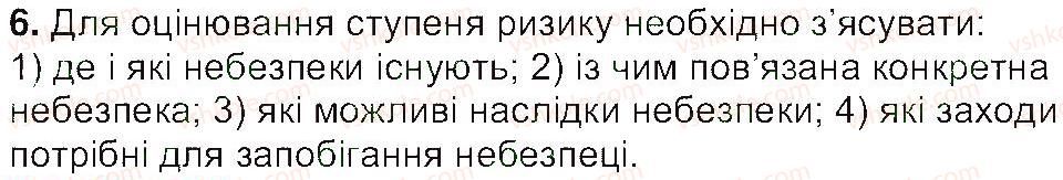 7-osnovi-zdorovya-ov-taglina-2015-robochij-zoshit--zavdannya-zi-storinok-1-10-storinka-8-6.jpg