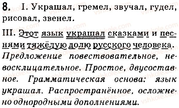 7-russkij-yazyk-ei-bykova-lv-davidyuk-ef-rachko-es-snitko-2015--vvedenie-1-o-meste-russkogo-yazyka-sredi-drugih-yazykov-8.jpg