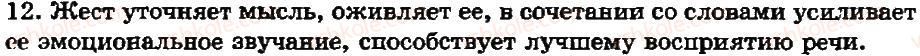 7-russkij-yazyk-ei-bykova-lv-davidyuk-vi-stativka-2007--rech-rechevaya-deyatelnost-305-rnd8593.jpg