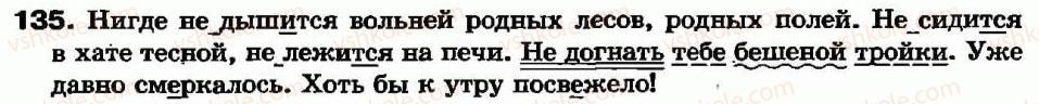 7-russkij-yazyk-ev-malyhina-2007--morfologiya-orfografiya-glagol-bezlichnye-glagoly-sposoby-obrazovaniya-glagolov-povtorenie-i-uglublenie-znanij-naibolee-upotrebitelnye-suffiksy-glago135.jpg