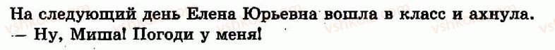 7-russkij-yazyk-ev-malyhina-2007--morfologiya-orfografiya-glagol-glagoly-izyavitelnogo-uslovnogo-i-povelitelnogo-naklonenij-ih-pravopisanie-i-upotreblenie-v-rechi-118-rnd2982.jpg