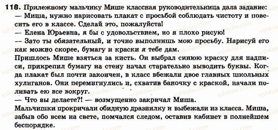 7-russkij-yazyk-ev-malyhina-2007--morfologiya-orfografiya-glagol-glagoly-izyavitelnogo-uslovnogo-i-povelitelnogo-naklonenij-ih-pravopisanie-i-upotreblenie-v-rechi-118.jpg