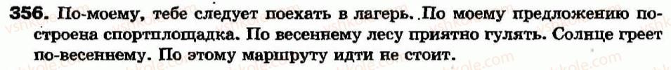 7-russkij-yazyk-ev-malyhina-2007--morfologiya-orfografiya-narechie-obrazovanie-i-pravopisanie-narechij-356.jpg