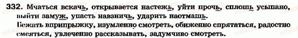 7-russkij-yazyk-ev-malyhina-2007--morfologiya-orfografiya-narechie-obschee-znachenie-morfologicheskie-priznaki-i-sintaksicheskaya-rol-narechiya-povtorenie-i-uglublenie-znanij-332.jpg