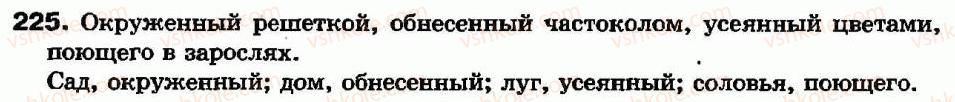 7-russkij-yazyk-ev-malyhina-2007--morfologiya-orfografiya-prichastie-prichastnyj-oborot-ego-rol-v-predlozhenii-225.jpg