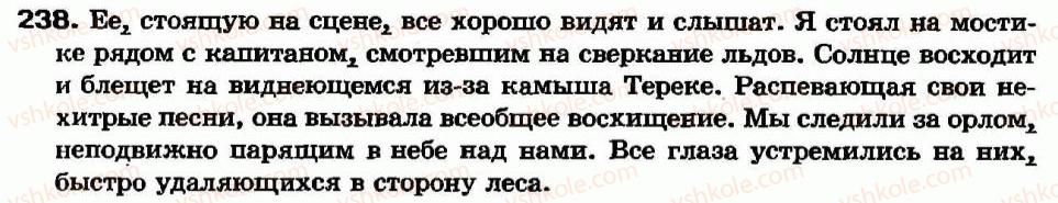 7-russkij-yazyk-ev-malyhina-2007--morfologiya-orfografiya-prichastie-prichastnyj-oborot-vydelenie-prichastnogo-oborota-na-pisme-238.jpg